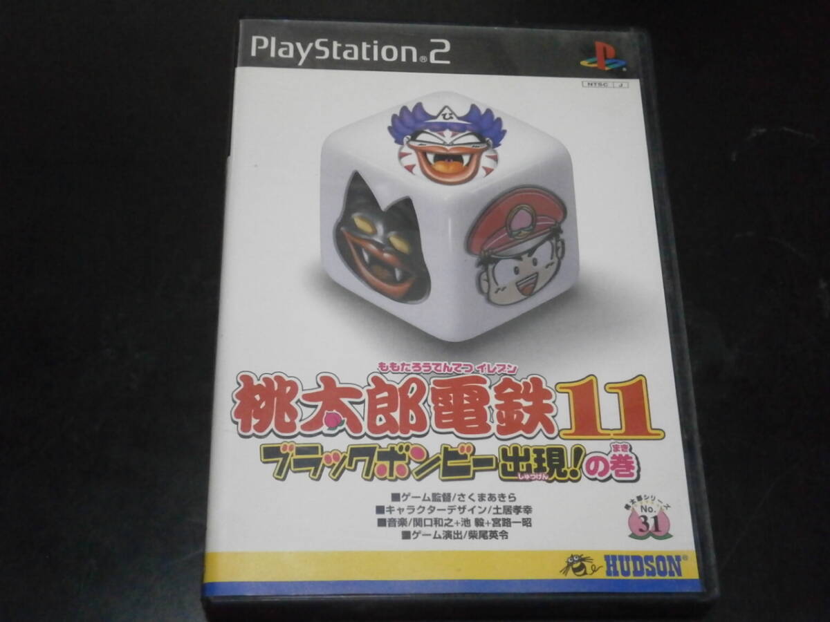 PS2　桃太郎電鉄11　ブラックボンビー出現！の巻_画像1