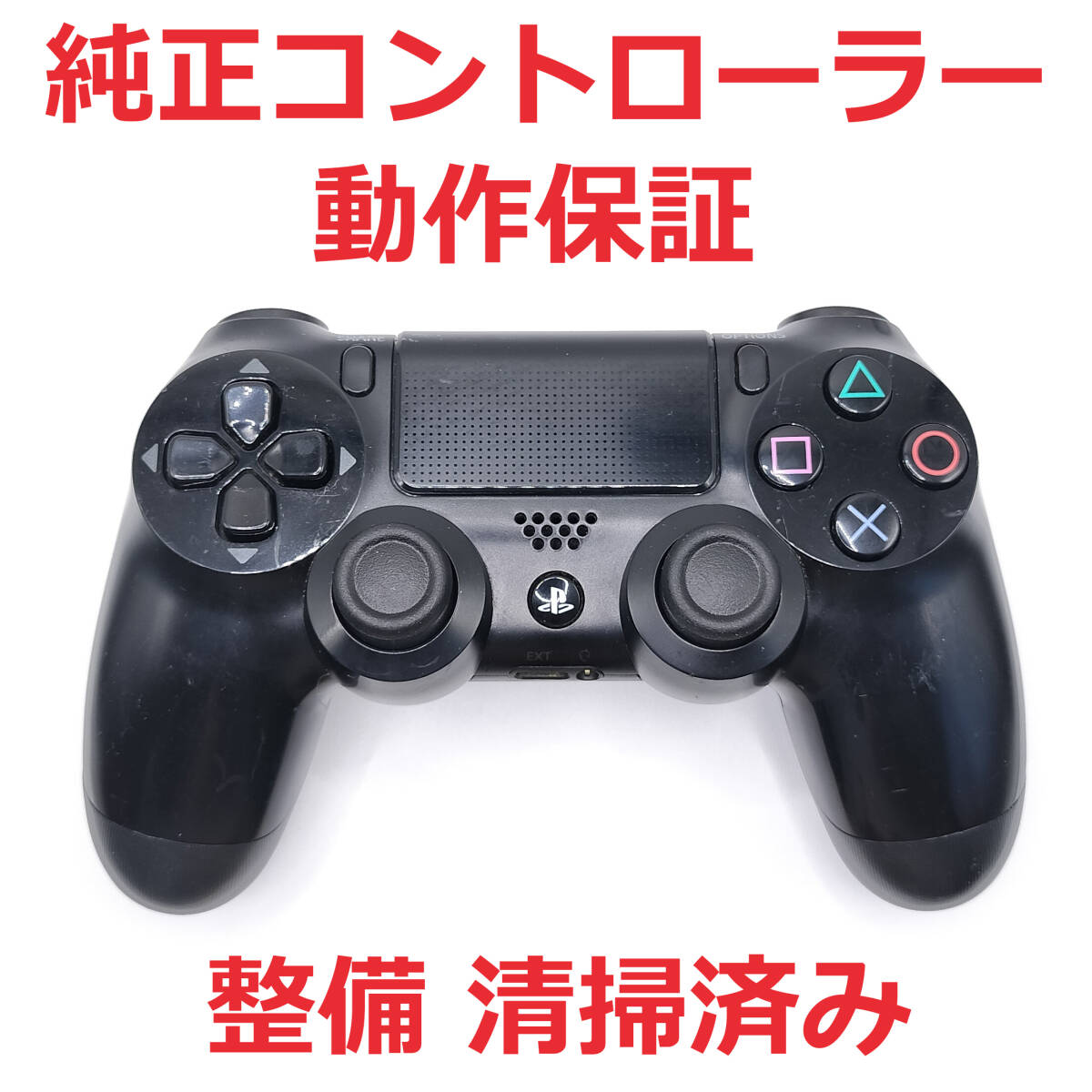 PS4コントローラー デュアルショック4 CUH-ZCT1J 純正品 動作保証 ☆02