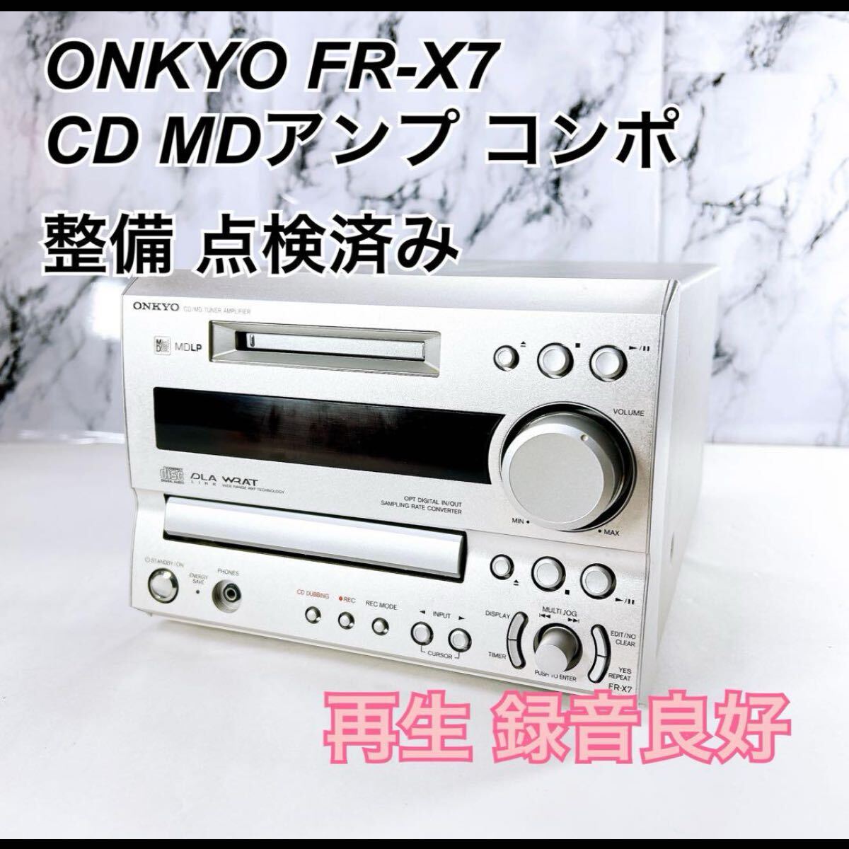 ★メンテナンス済み★ ONKYO オンキョー FR-X7 CD MDアンプ コンポ_画像1