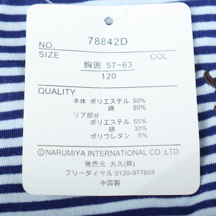 ミニケー 半袖Ｔシャツ トップスボーダー柄未使用品 キッズ 男の子用 120サイズ ブルー MIKI-K_画像6