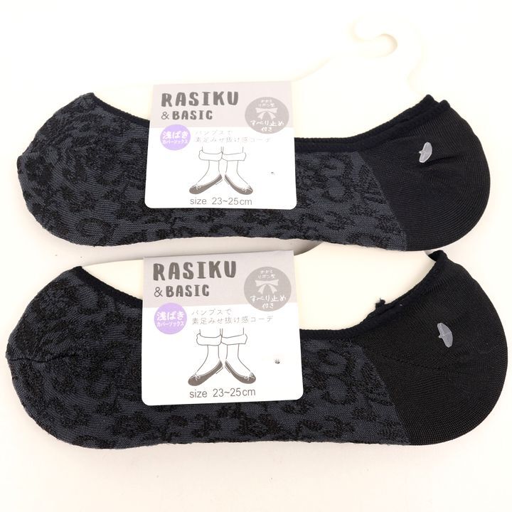 RASIKU 靴下 8点セット 未使用 パンプス 浅ばき 23-25cm まとめて 大量 ソックス レディース_画像2