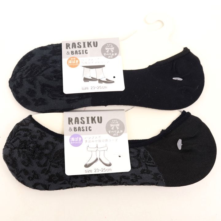 RASIKU 靴下 8点セット 未使用 パンプス 浅ばき 23-25cm まとめて 大量 ソックス レディース_画像3