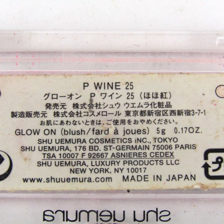 シュウウエムラ ほほ紅 グローオン P ワイン 25 チーク 残半量以上 コスメ レディース 5gサイズ shu uemuraの画像3