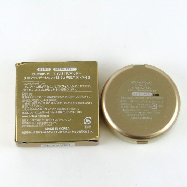 ホリカホリカ UVファンデーション モイストUVパウダー 日本限定 未使用 韓国コスメ レディース 13.5gサイズ HOLIKA HOLIKA_画像3