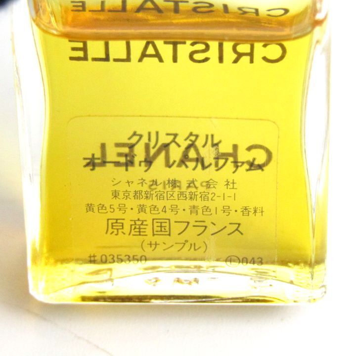 シャネル ミニ香水 クリスタル オードゥパルファム EDP 残半量以上 フレグランス 容量記載無 レディース CHANEL_画像2