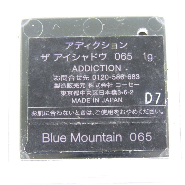 アディクション ザ アイシャドウ 065 Blue Mountain 残半量以上 コスメ レディース 1gサイズ ADDICTION_画像3