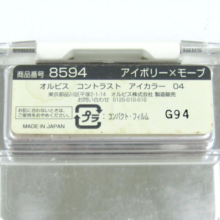 オルビス コントラスト アイカラー 04 アイボリー×モーブ 8594 若干使用 チップ無し レディース ORBIS_画像3