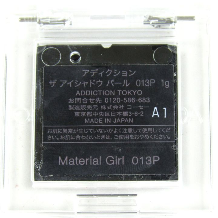 アディクション ザ アイシャドウ パール 013P Material Girl 残半量以上 コスメ レディース 1gサイズ ADDICTION_画像2