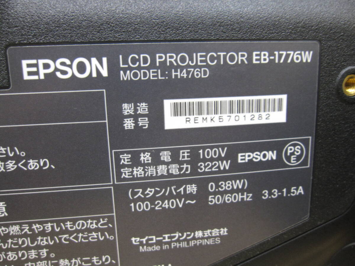 EPSON プロジェクター EB-1776W ランプ使用時間約52H-14H_画像4