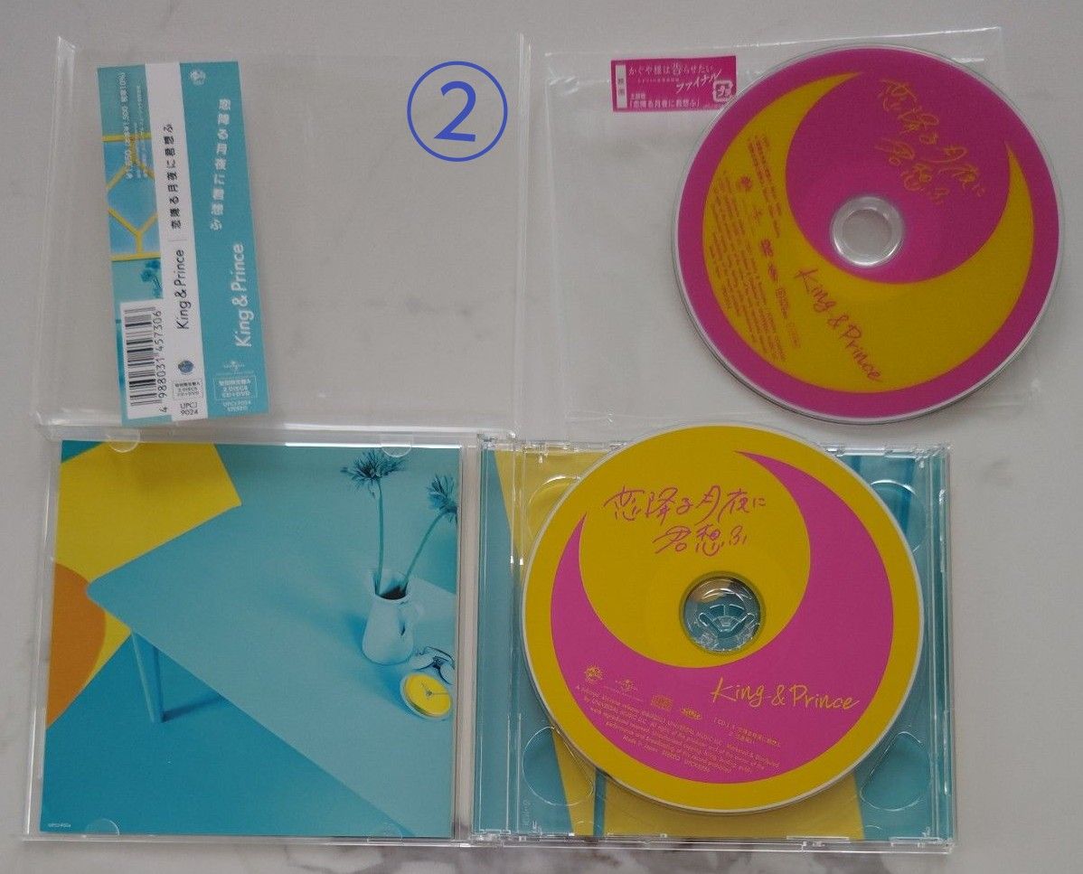 ２枚ｾｯﾄ King＆Prince　恋降る月夜に君想ふ　CD  DVD【中古】