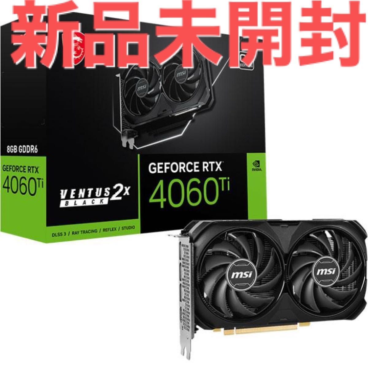 新品未開封 MSI GeForce RTX4060Ti VENTUS 2X BLACK 8G OC