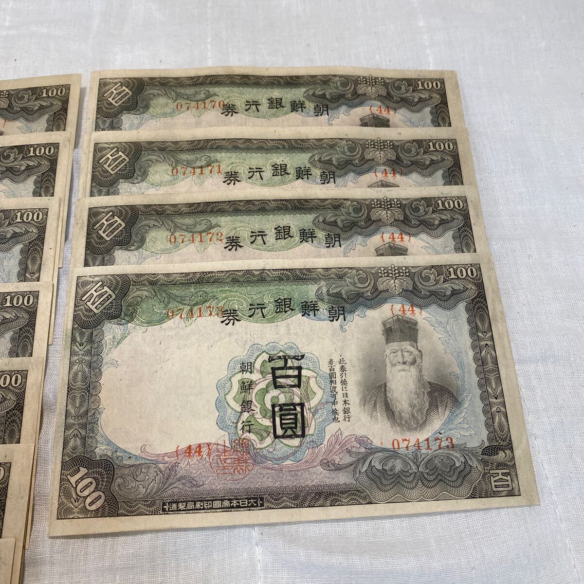  morning . Bank ticket . 100 .. ream number 24 sheets old note large Japan . country printing department manufacture 