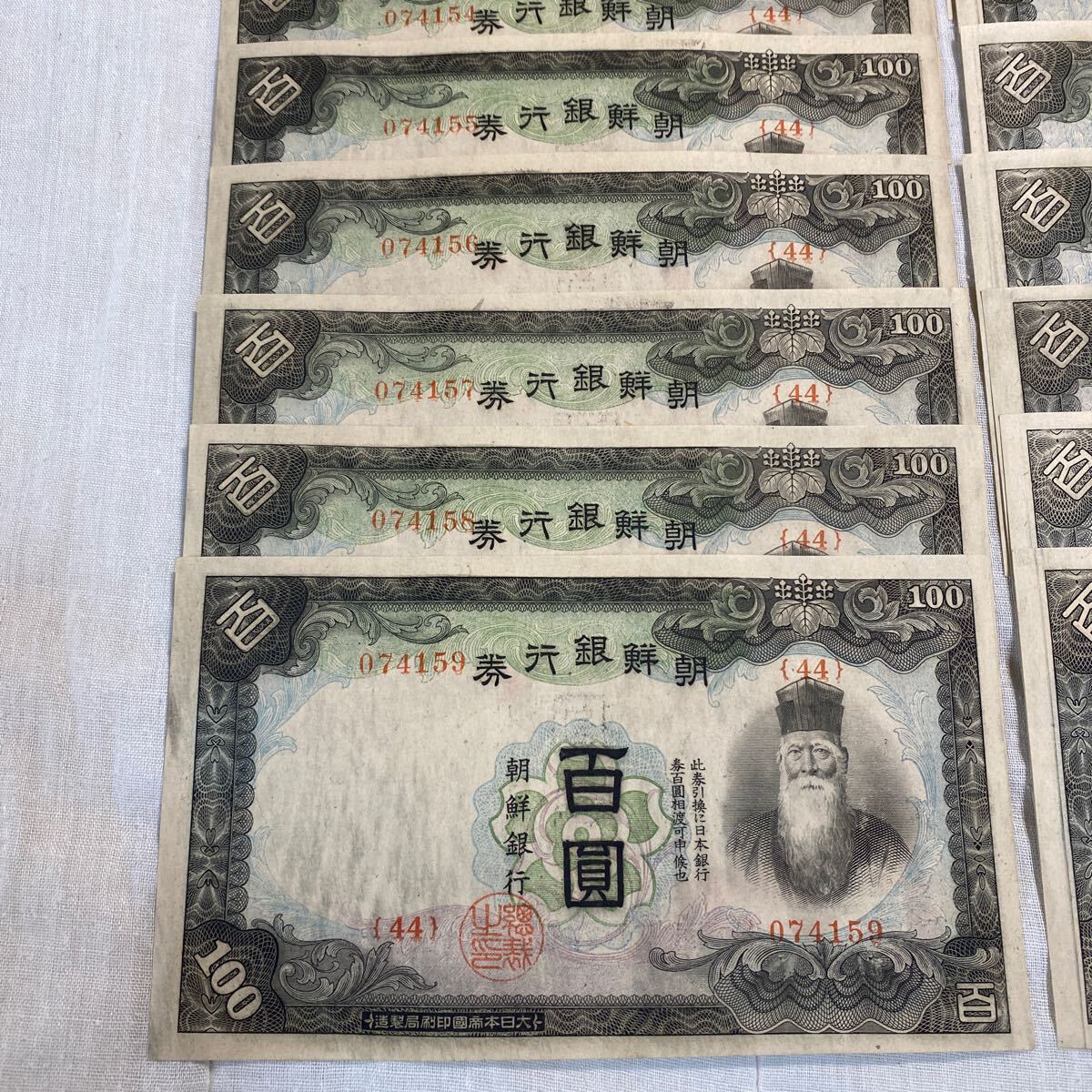  morning . Bank ticket . 100 .. ream number 24 sheets old note large Japan . country printing department manufacture 