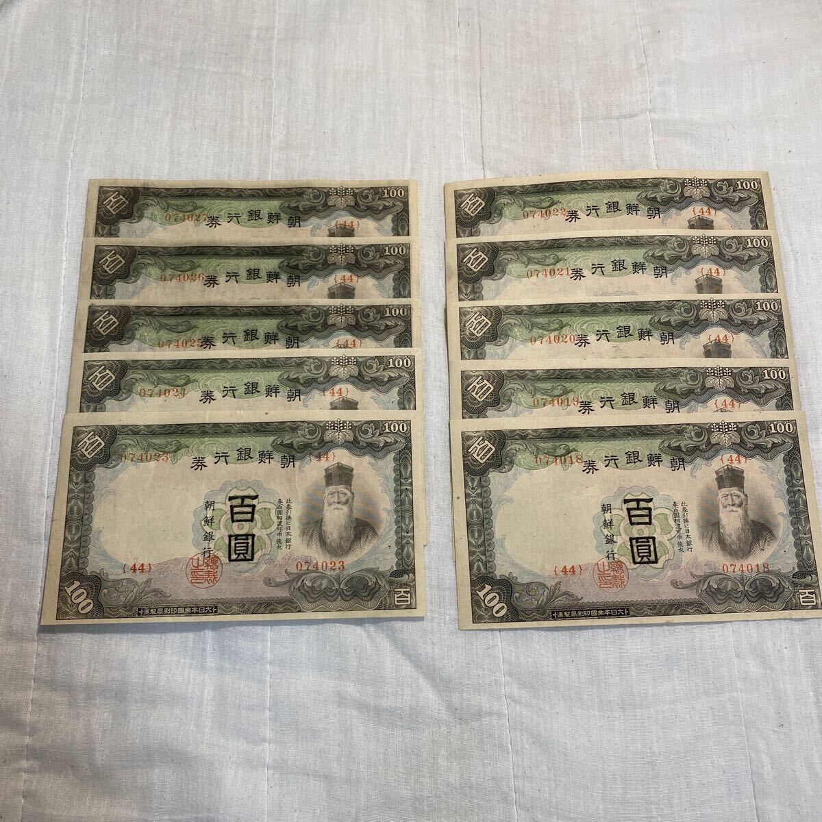  morning . Bank ticket . 100 .. ream number 10 sheets old note large Japan . country printing department manufacture 