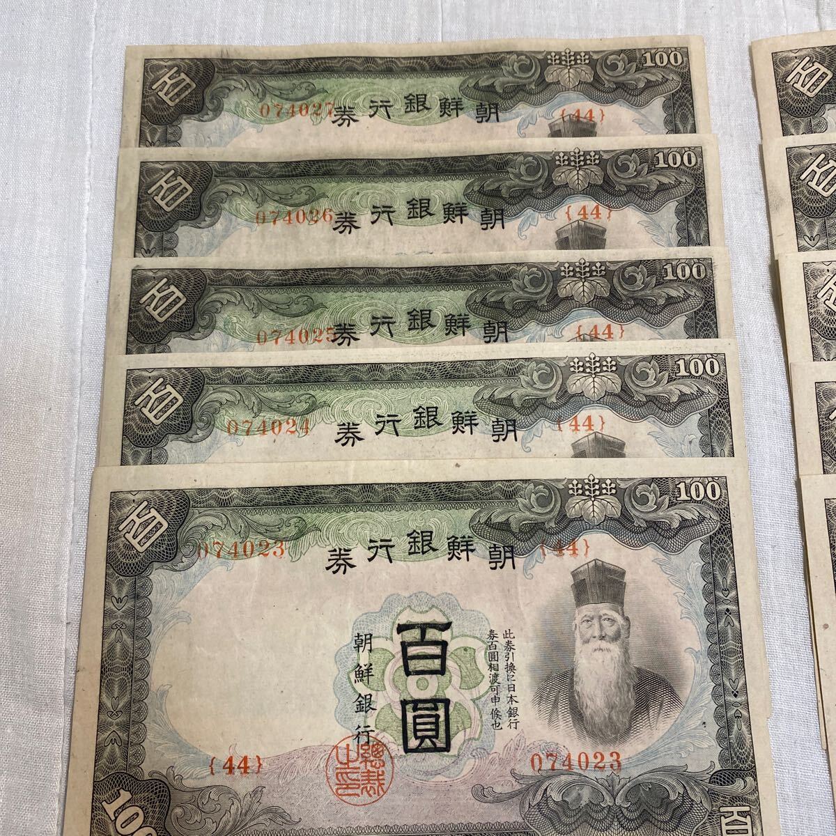  morning . Bank ticket . 100 .. ream number 10 sheets old note large Japan . country printing department manufacture 