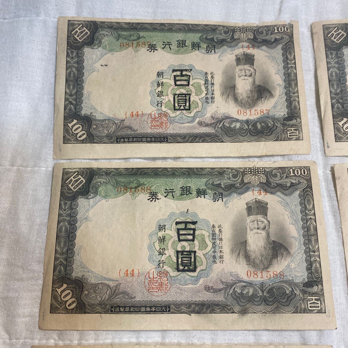  morning . Bank ticket . 100 .. ream number 6 sheets old note large Japan . country printing department manufacture 