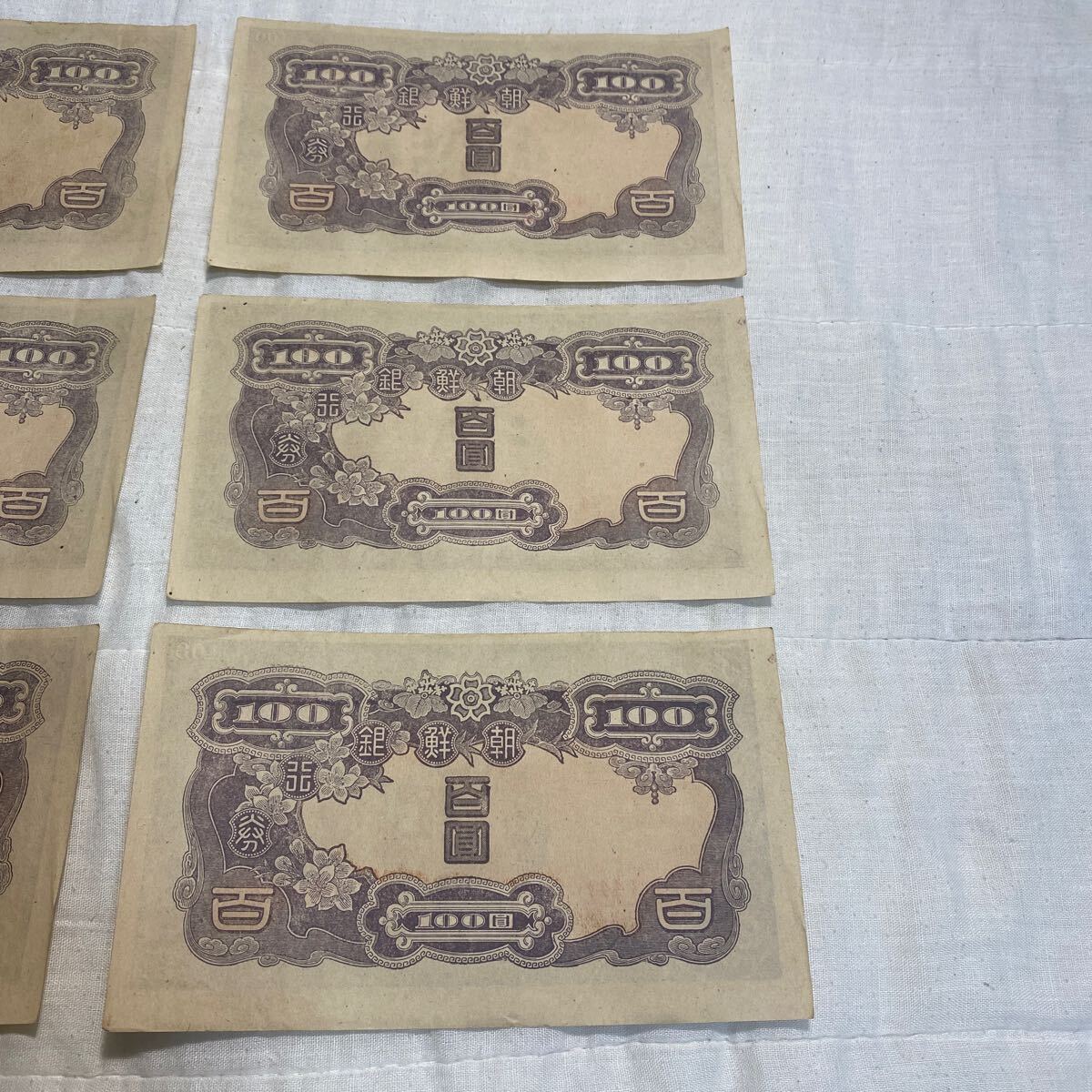  morning . Bank ticket . 100 .. ream number 6 sheets old note large Japan . country printing department manufacture 