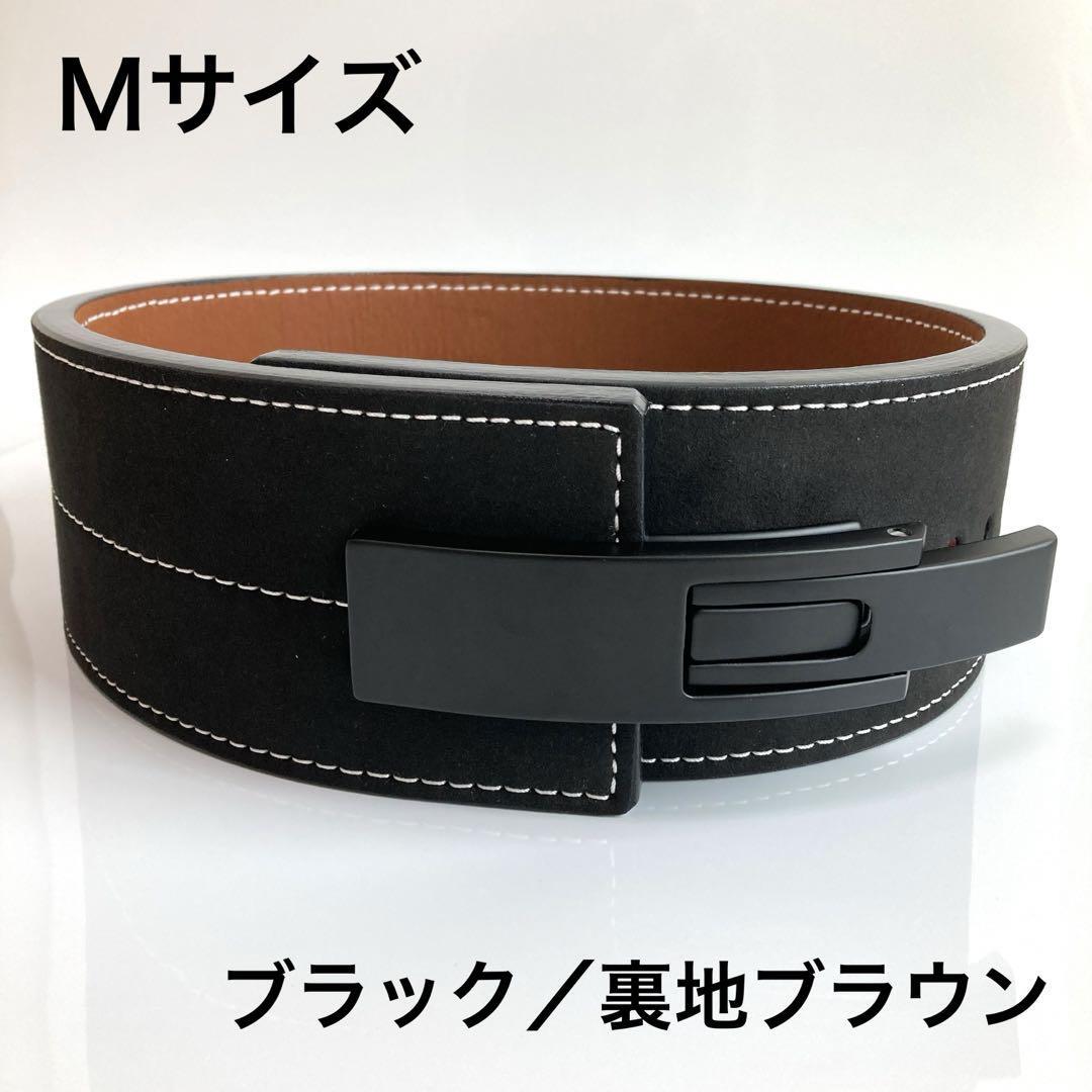 【訳あり】パワーベルト レバーアクションベルト ワンタッチ可変式10mm Mサイズ