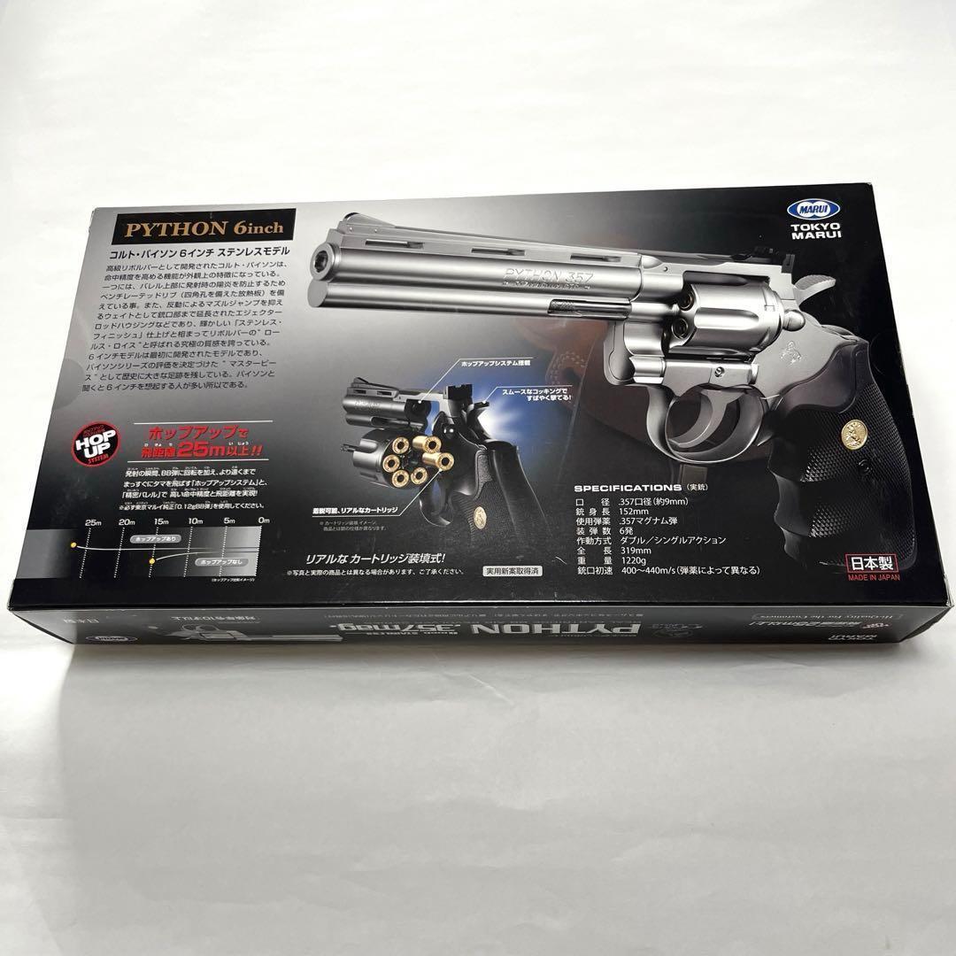 [ new goods unused ]BB air revolver Colt python.357 Magnum 6 -inch 