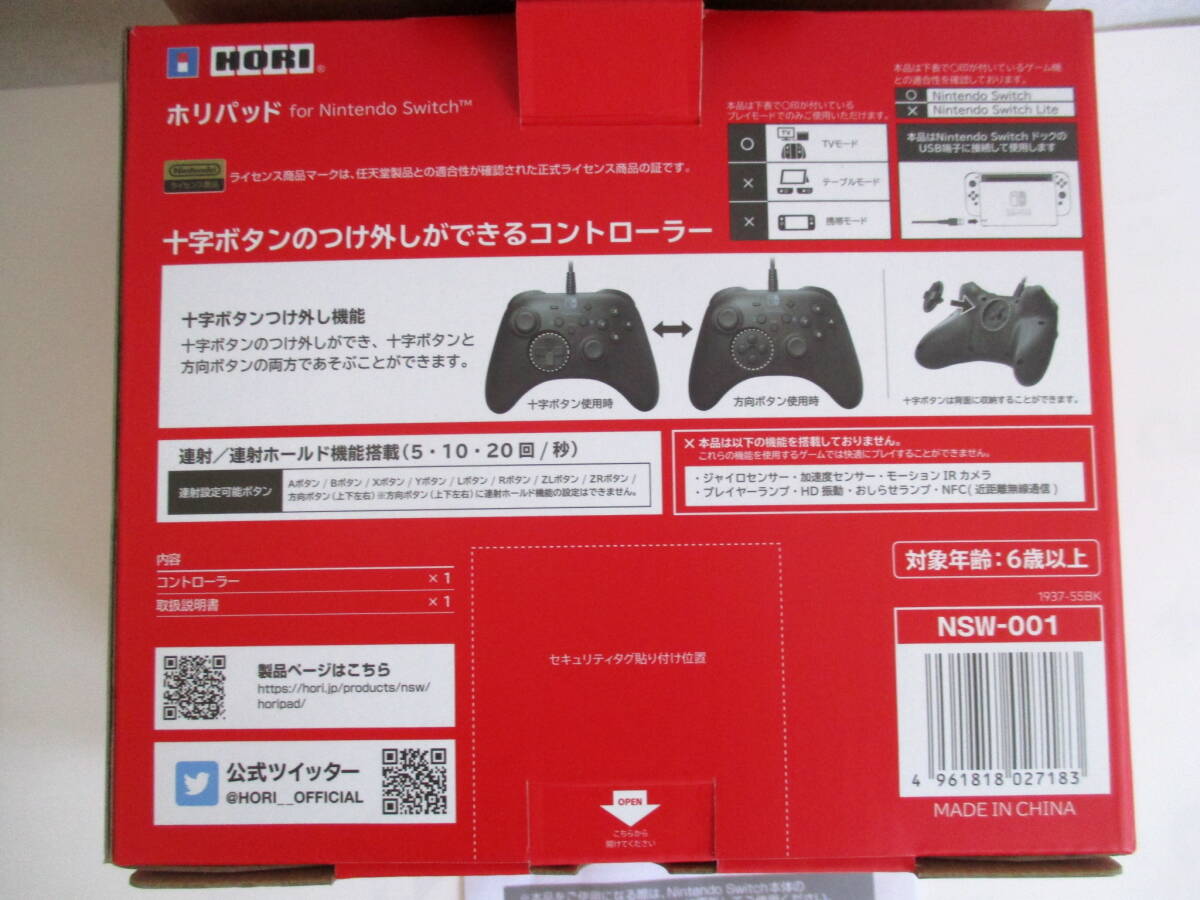 HORI ホリパッド for Nintendo Switch 任天堂ライセンス商品 コントローラーNSW-001_画像8