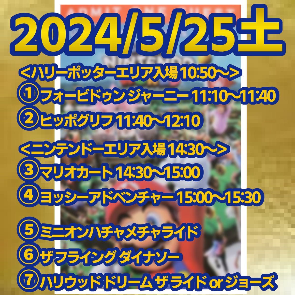 2枚 5/25（土） USJ エクスプレスパス7 ユニバーサルスタジオジャパン チケット パス