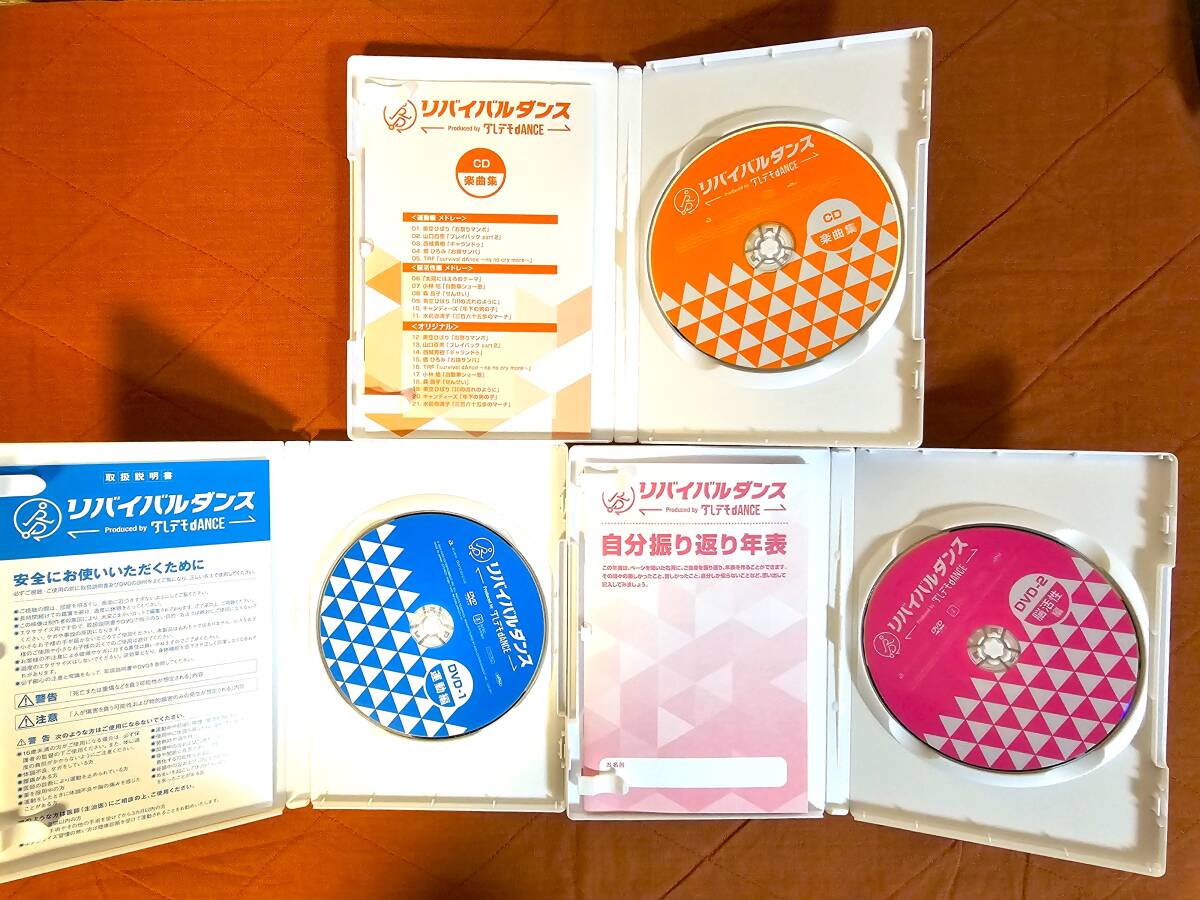 ショップジャパン リバイバルダンス フルセット DVD×２枚+CD×１枚 超美品の画像3