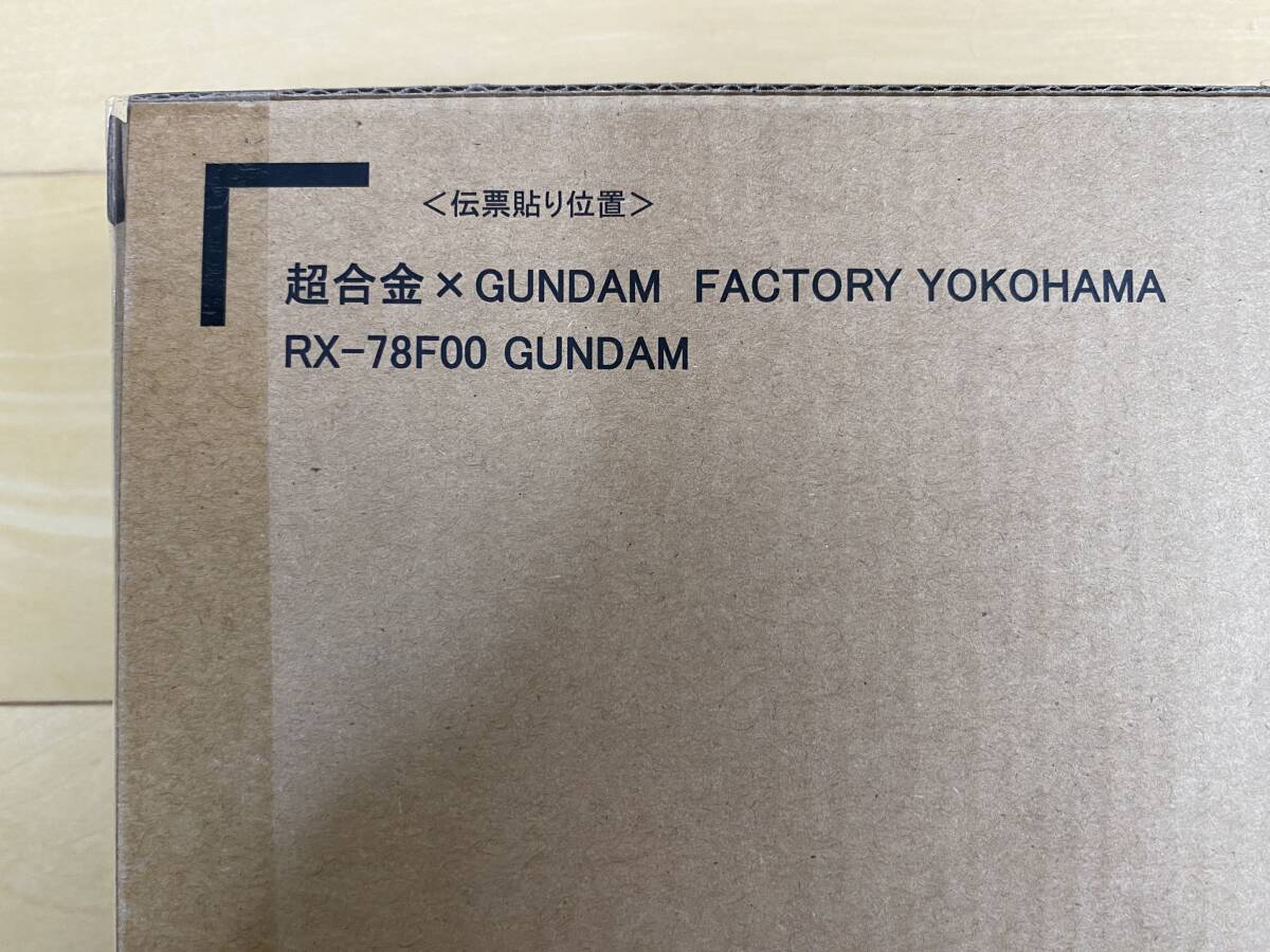 【新品未開封】 超合金×GUNDAM FACTORY YOKOHAMA RX-78F00 ガンダムファクトリー横浜 機動戦士ガンダム_画像3