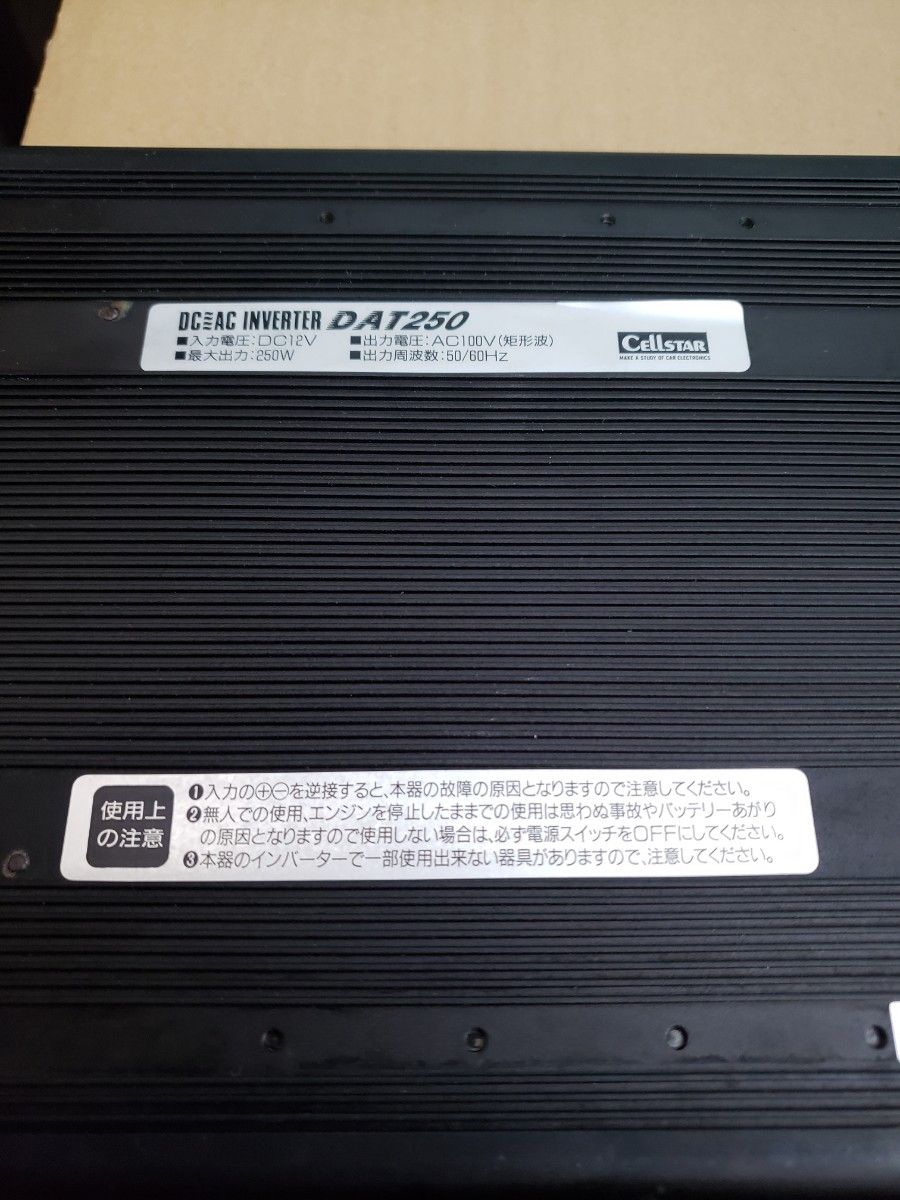 セルスター DC/ACコンパクトインバーター 12v→100v大容量