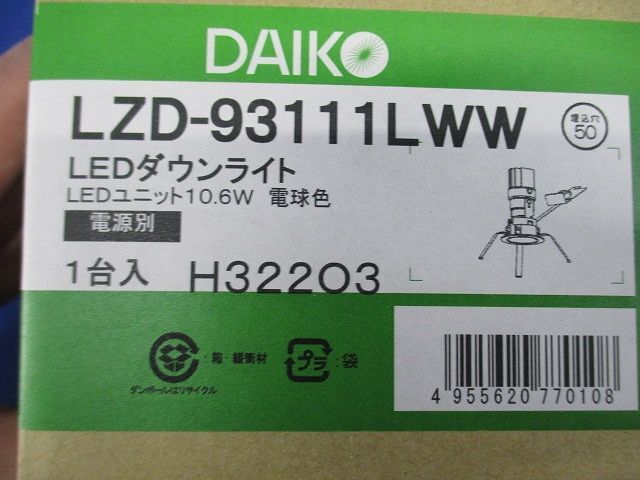 LEDユニバーサルダウンライト 2700K φ50 電源別売 調光器別売 LZD-93111LWW_画像2