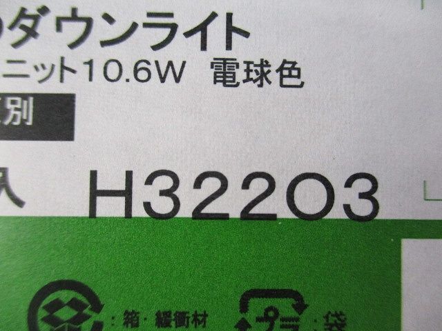 LEDユニバーサルダウンライト 2700K φ50 電源別売 調光器別売 LZD-93111LWW_画像6