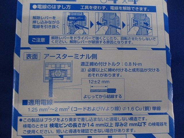 埋込アースターミナル付接地ダブルコンセント 5個入 WN11329-05_画像9