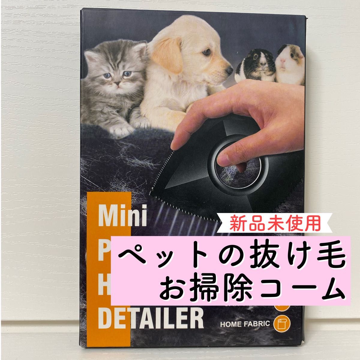 【新品未使用】ペット 抜け毛 犬 猫 掃除 お掃除コーム 抜け毛取り ペット用ブラシ 便利　ブラック