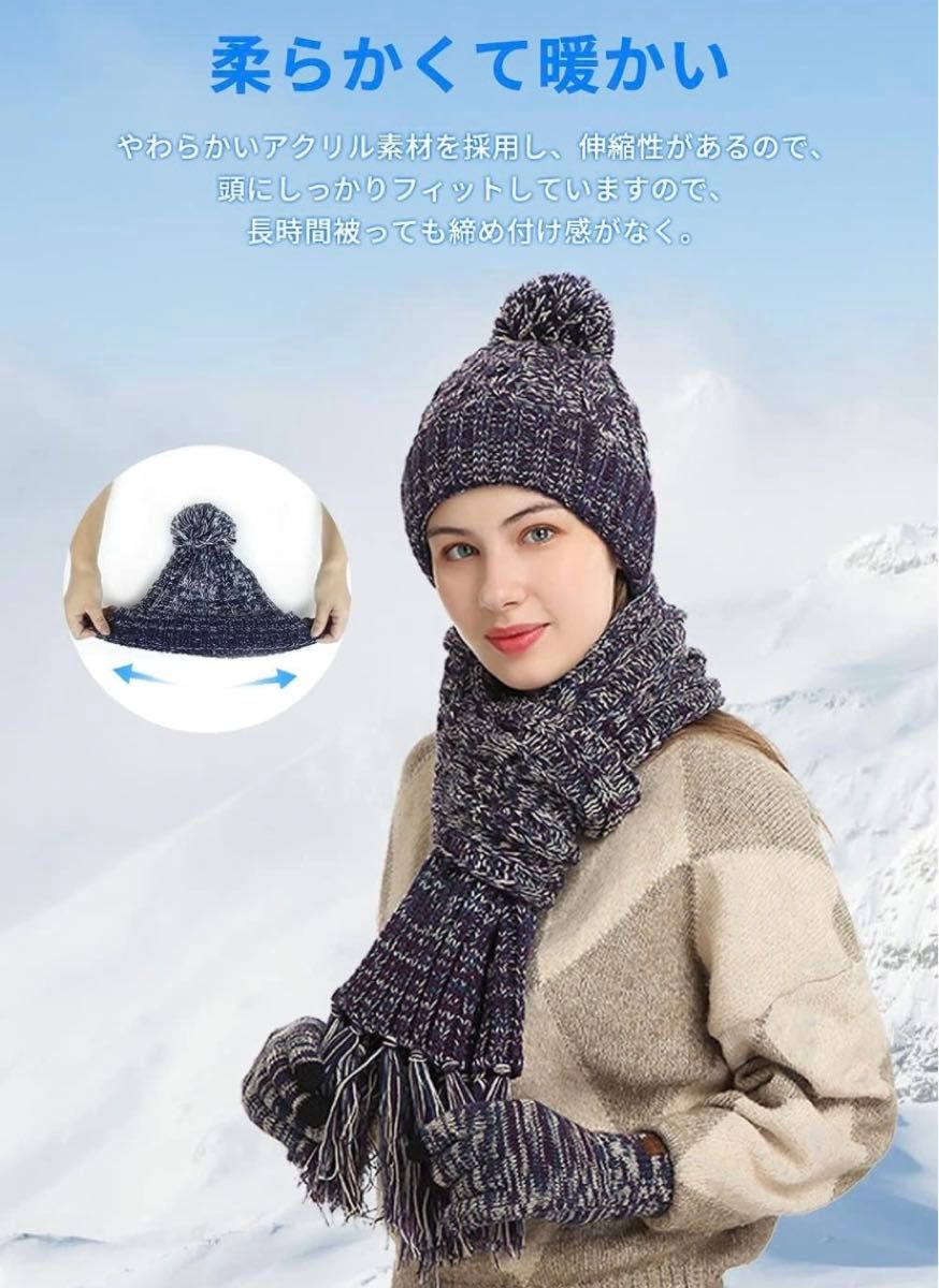 【新品未使用】ニット帽 マフラー 手袋 3点セット 裏起毛 防寒保温 スキー スノーボード 防寒 男女兼用