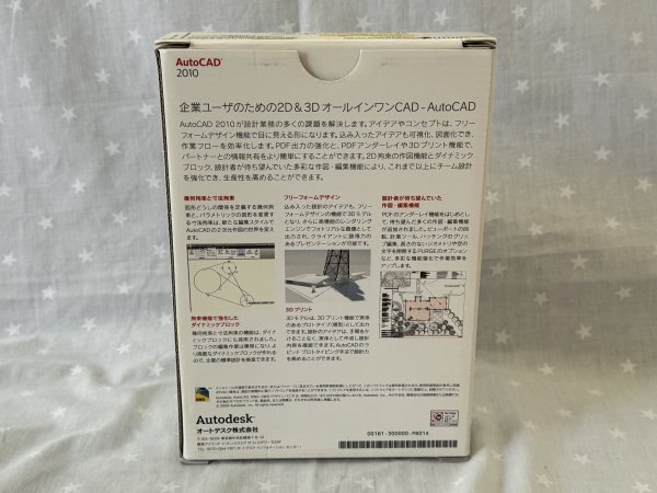 Autodesk AutoCAD 2010 日本語版 シリアルナンバー付属 全付属パッケージ版 商用版の画像2
