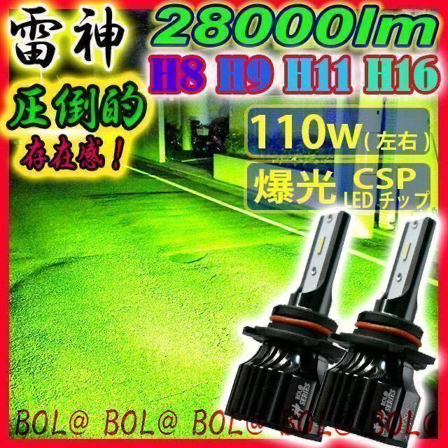 . light LED green green H8 H9 H11 H16 foglamp valve(bulb) foglamp light head light Apple green lemon green car 