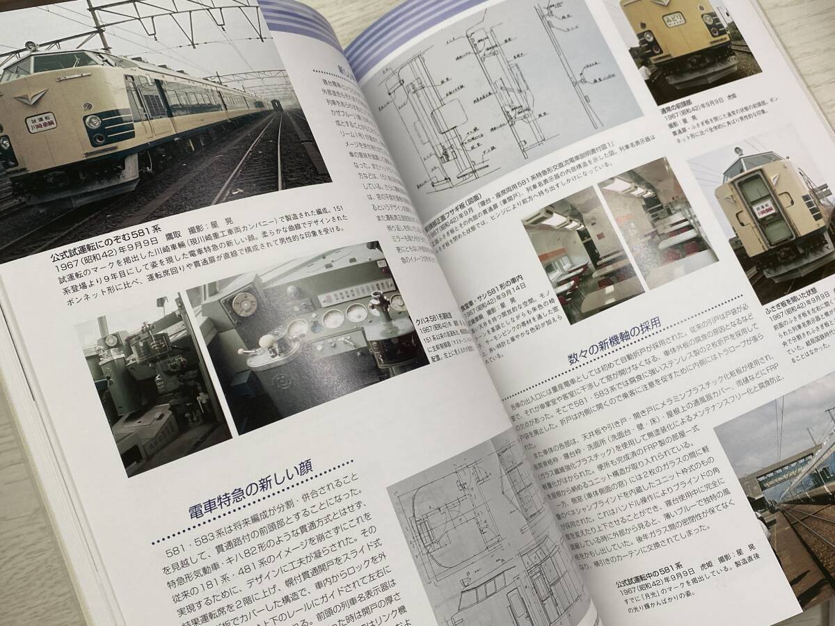 電車特急50年　鉄道博物館特別企画展_画像4