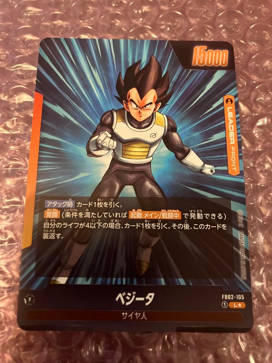 ドラゴンボールフュージョンワールド 烈火の闘気 ベジータ ドラゴンボールフュージョンワールド 烈火の闘気 ベジータ