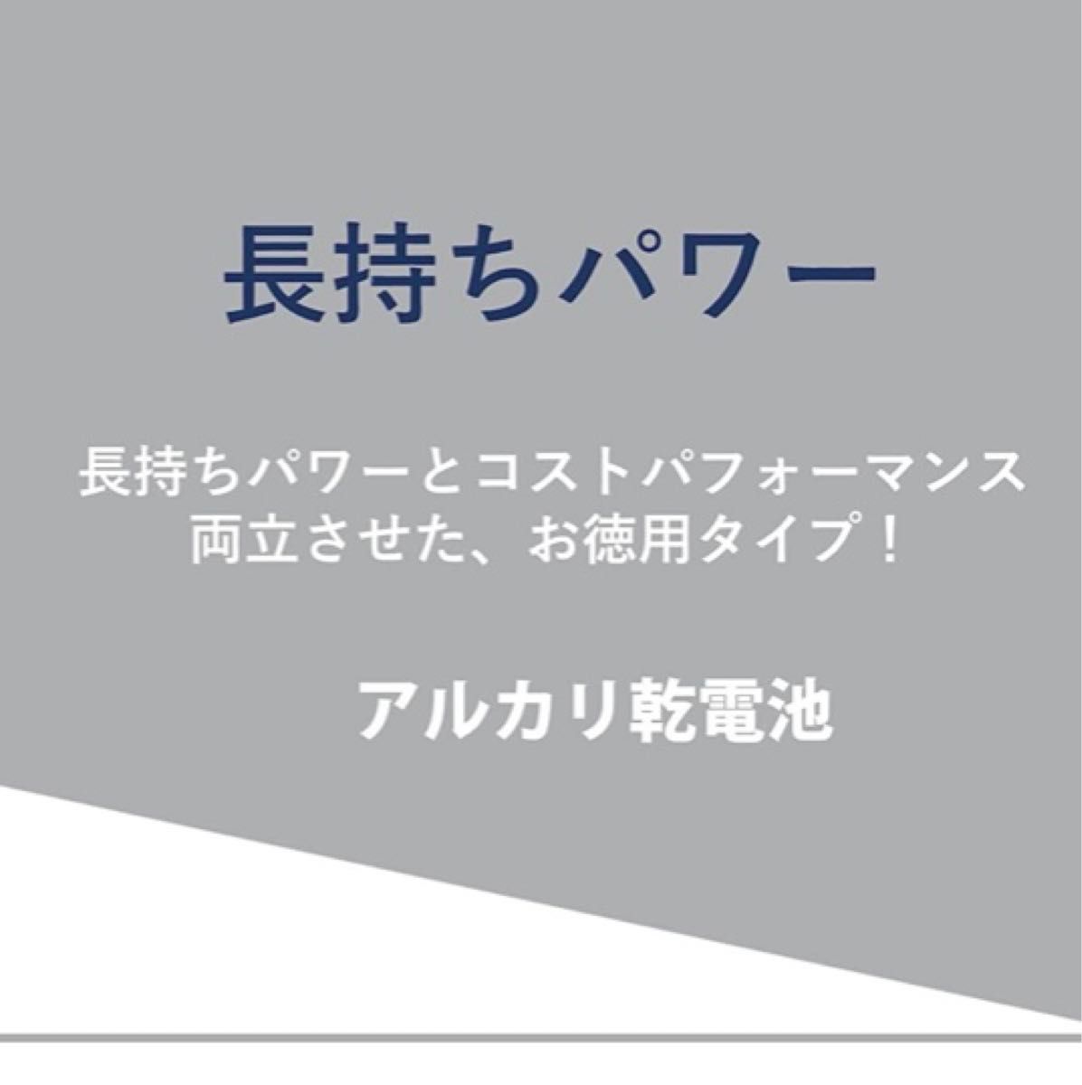 アルカリ乾電池 単二 単二電池 単2 単2電池　TOSHIBA