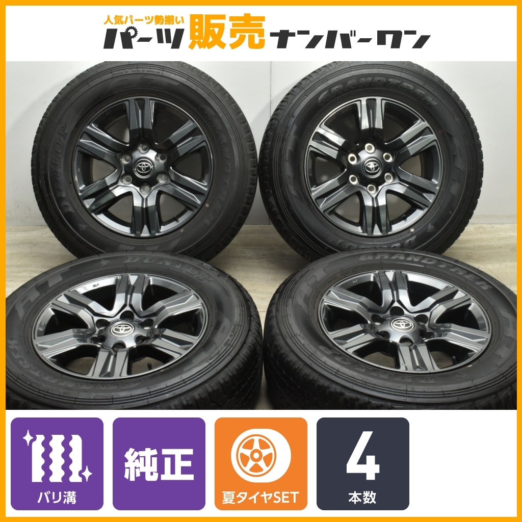 【バリ溝】トヨタ ハイラックス 純正 17in 7.5J +30 PCD139.7 ダンロップ グラントレック AT25 165/65R17 プラド サーフ 流用 即納可能の画像1