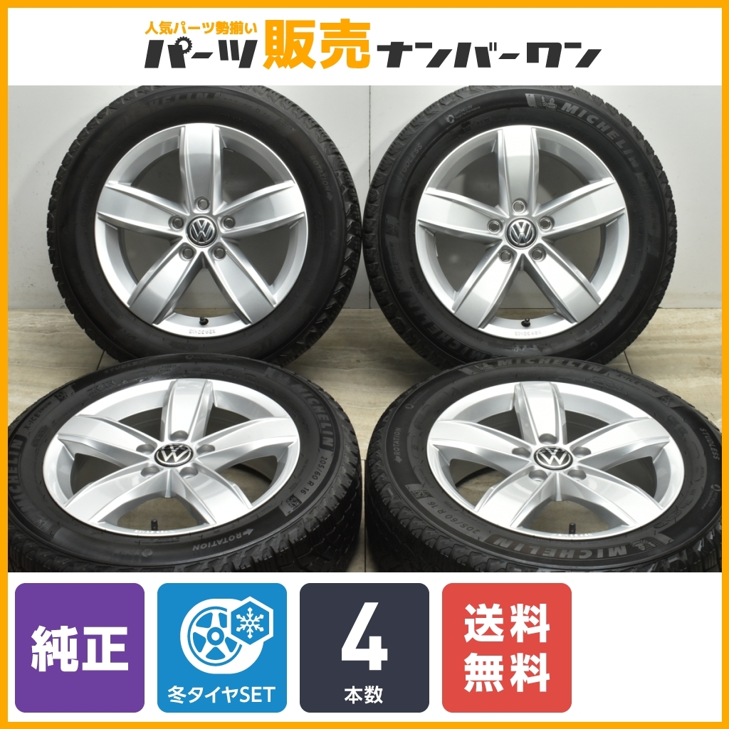 【良好品】フォルクスワーゲン T-ROC 純正 16in 6J +43 PCD112 ミシュラン X-ICE SNOW 205/60R16 品番:2GA071496A スタッドレス 即納可能_画像1