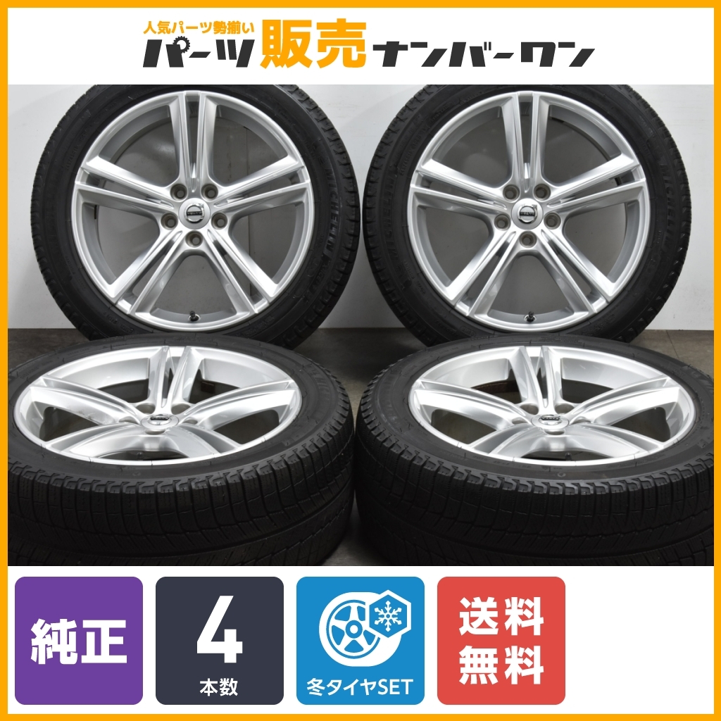 【正規品】ボルボ V90 S90 純正 18in 8J +42 PCD108 ミシュラン X-ICE3+ 245/45R18 品番:31362839 スタッドレス 送料無料 即納可能_画像1