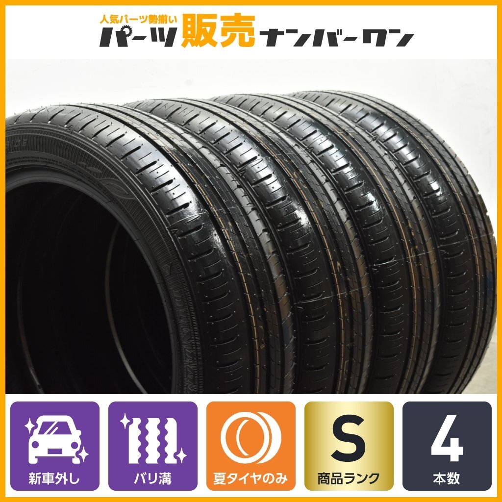 【1円～】【2023年製 新車外し バリ溝】ダンロップ エナセーブ EC300+ 165/55R15 4本 N-BOX N-ONE サクラ ワゴンR アルト タント ムーヴ_画像1