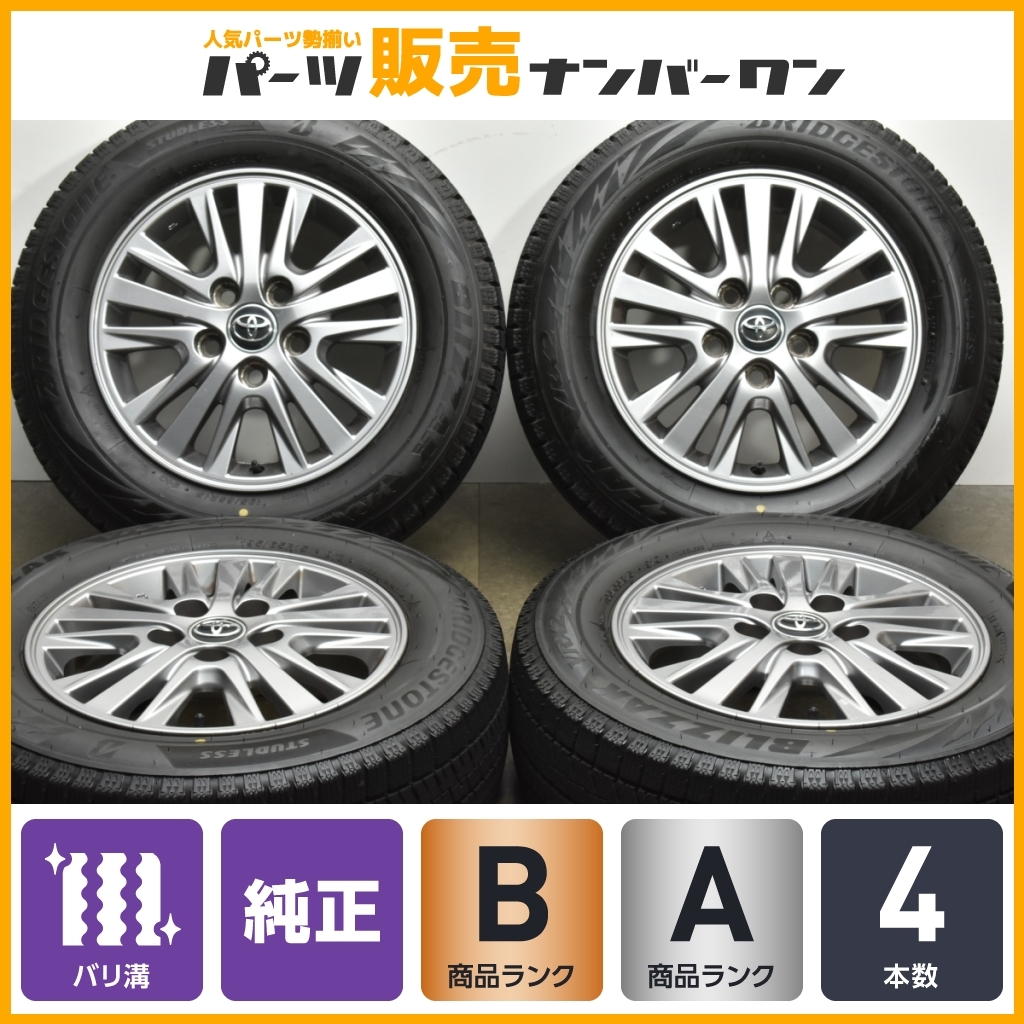 【バリ溝】トヨタ 80 エスクァイア 純正 15in 6J +50 PCD114.3 ブリヂストン ブリザック VRX2 195/65R15 ノア ヴォクシー スタッドレス_画像1