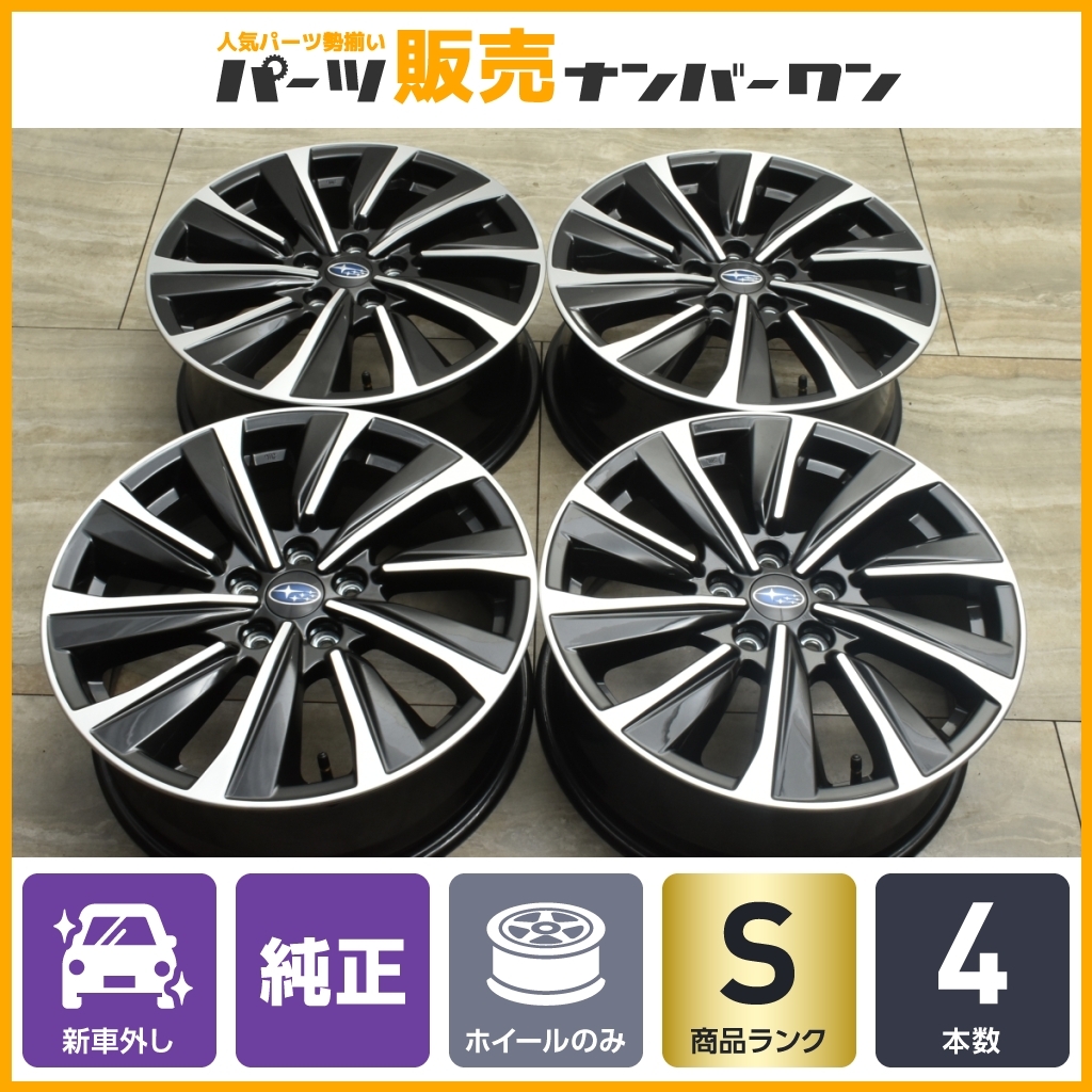 【新車外し品】スバル レヴォーグ STIスポーツ 純正 18in 7.5J +55 PCD114.3 4本セット レイバック WRX S4 クロストレック フォレスター_画像1