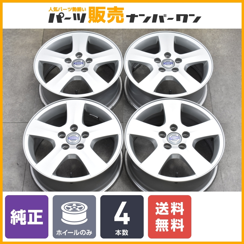 【正規品】ボルボ V50 純正 16in 6.5J +52.5 PCD108 4本セット 品番：30794838 S40 C30 C70 V40 V70 850 940 スタッドレス用 ノーマル戻し_画像1