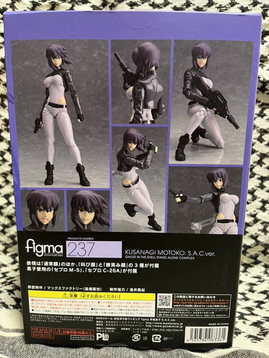 マックスファクトリー figma 攻殻機動隊 草薙素子 _画像4