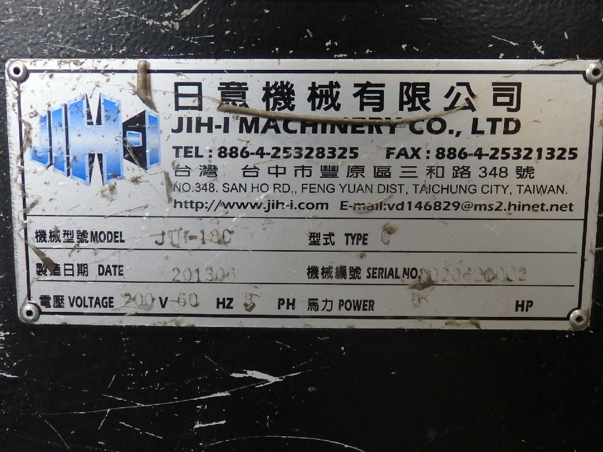 【動画有】日意機械■ジャンピングソー■アルミ切断■クロスカットソー■丸のこ盤■木工機■JIH-18C■中古_画像2