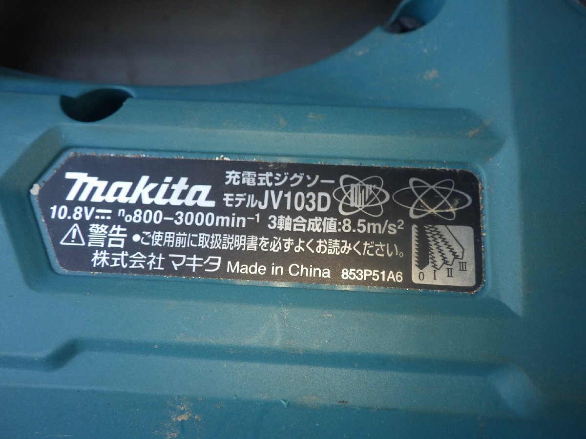 [makita/ Makita ] rechargeable jigsaw #JV103D# electric # razor # extra # used 