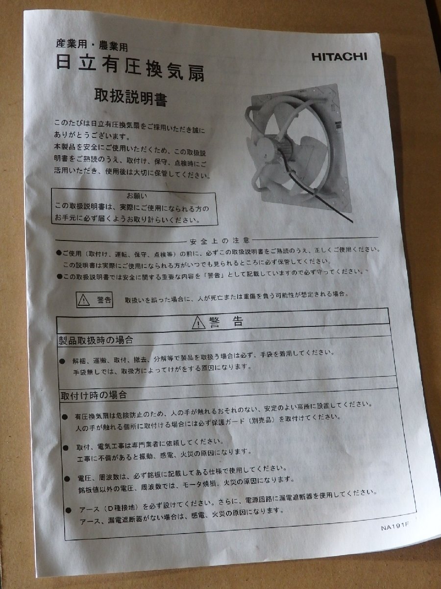 Yahoo!オークション - 【日立/HITACHI】有圧換気扇 標準形 PN Yahoo!オークション - 【日立/HITACHI】有圧換気扇 標準形 PN