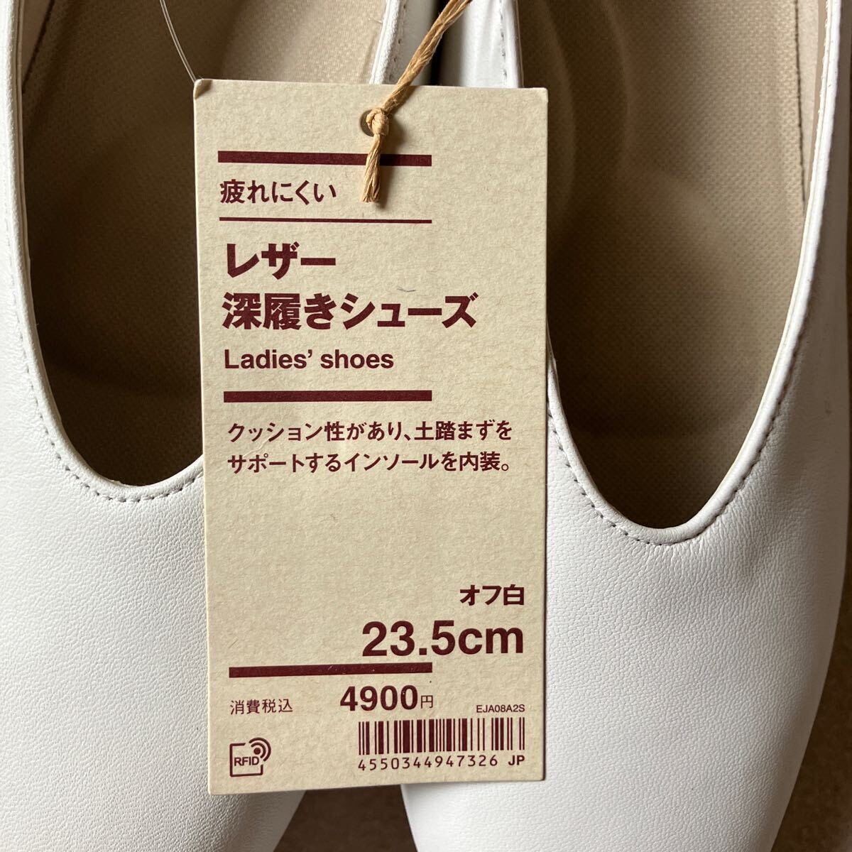 ★新品★無印良品　レザー深履きシューズ　オフ白　サイズ23.5センチ　レディース 、_画像5